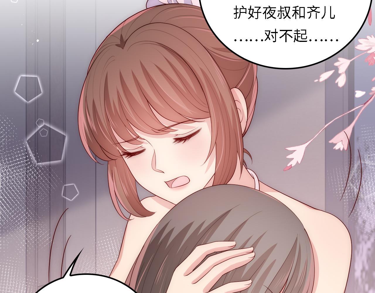番外18 夜沐孤身犯险34