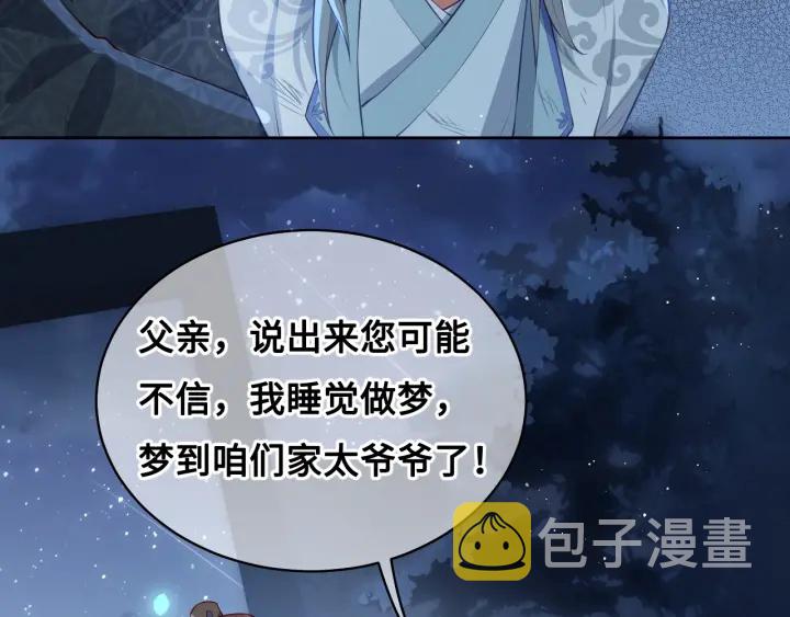 第7话 英雄救美？99