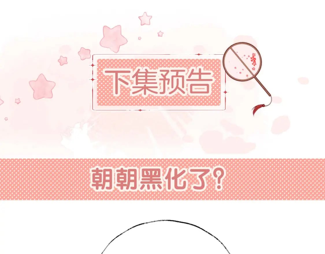 第44话 朝朝崩溃？78