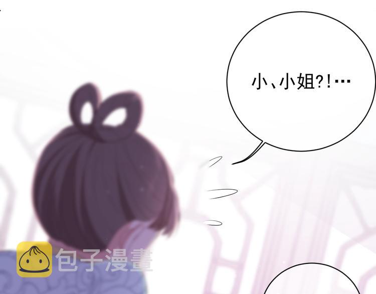 第1话 穿越当天就要杀了男主？66