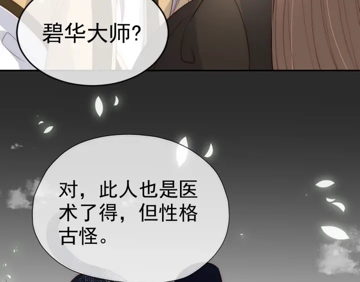 第48话 轻松化解战争？52