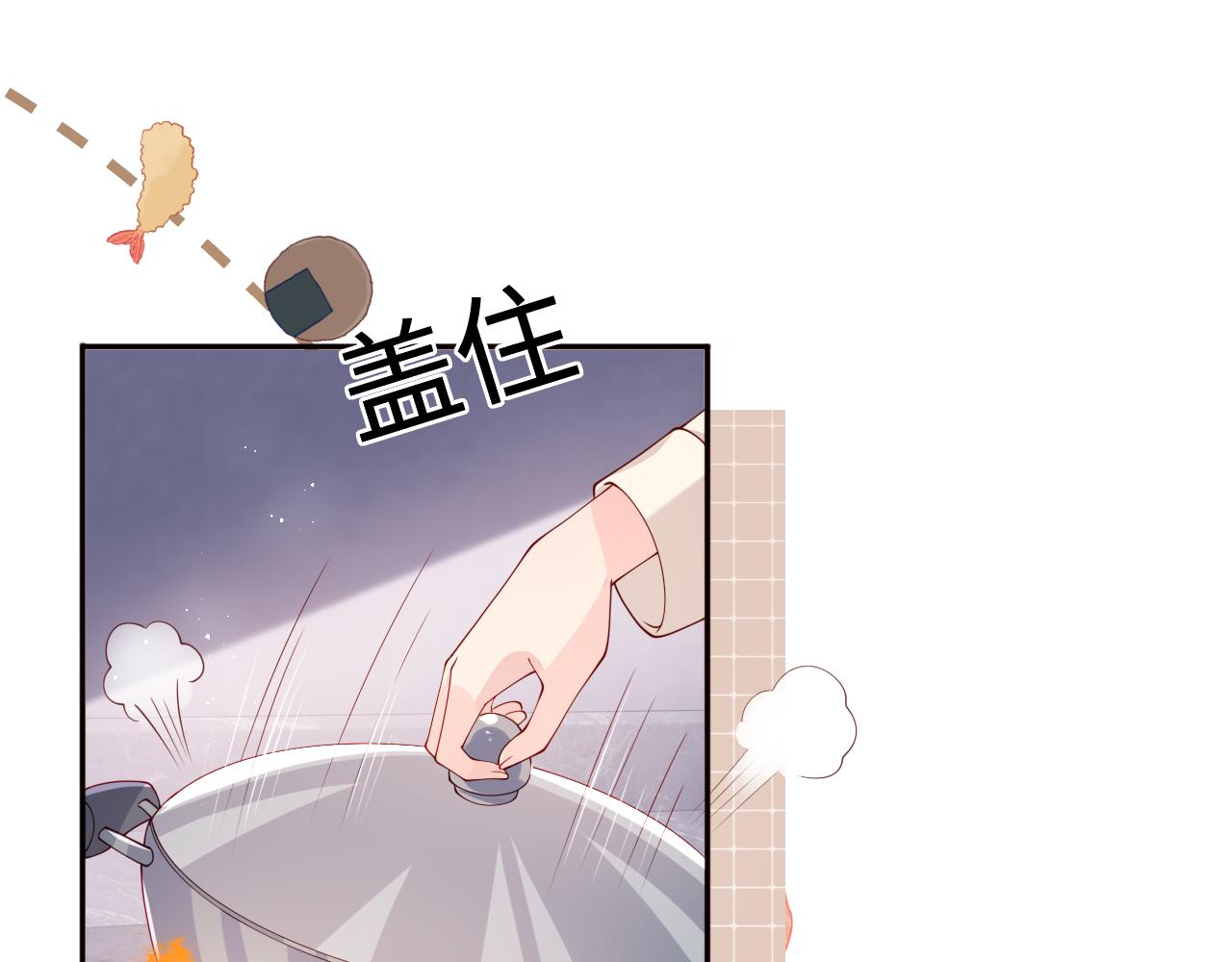 番外5 岳父女婿炸厨房70