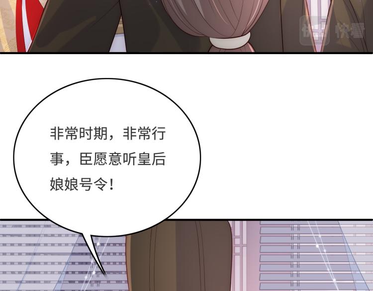第150话 夜沐霸气救场53