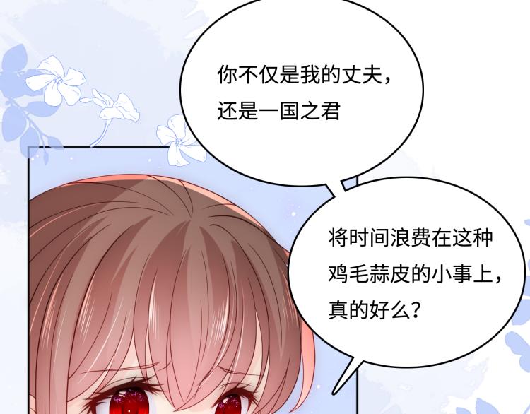 第148话 正在兴致却……63