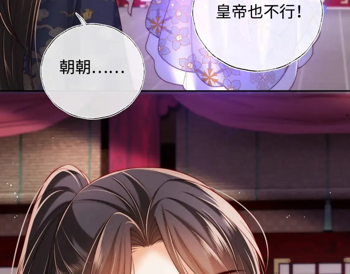 第72话 要给君卿烨赐婚？！9