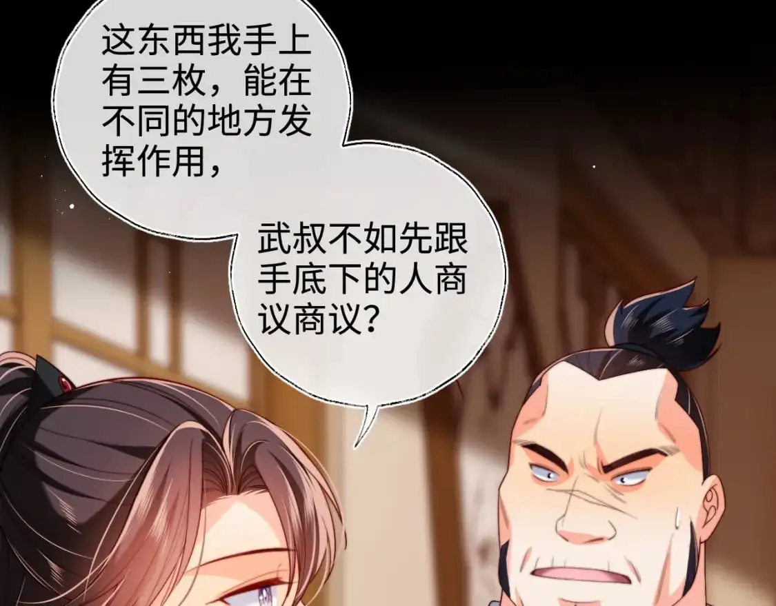 第67话 尴尬，撞见他沐浴33