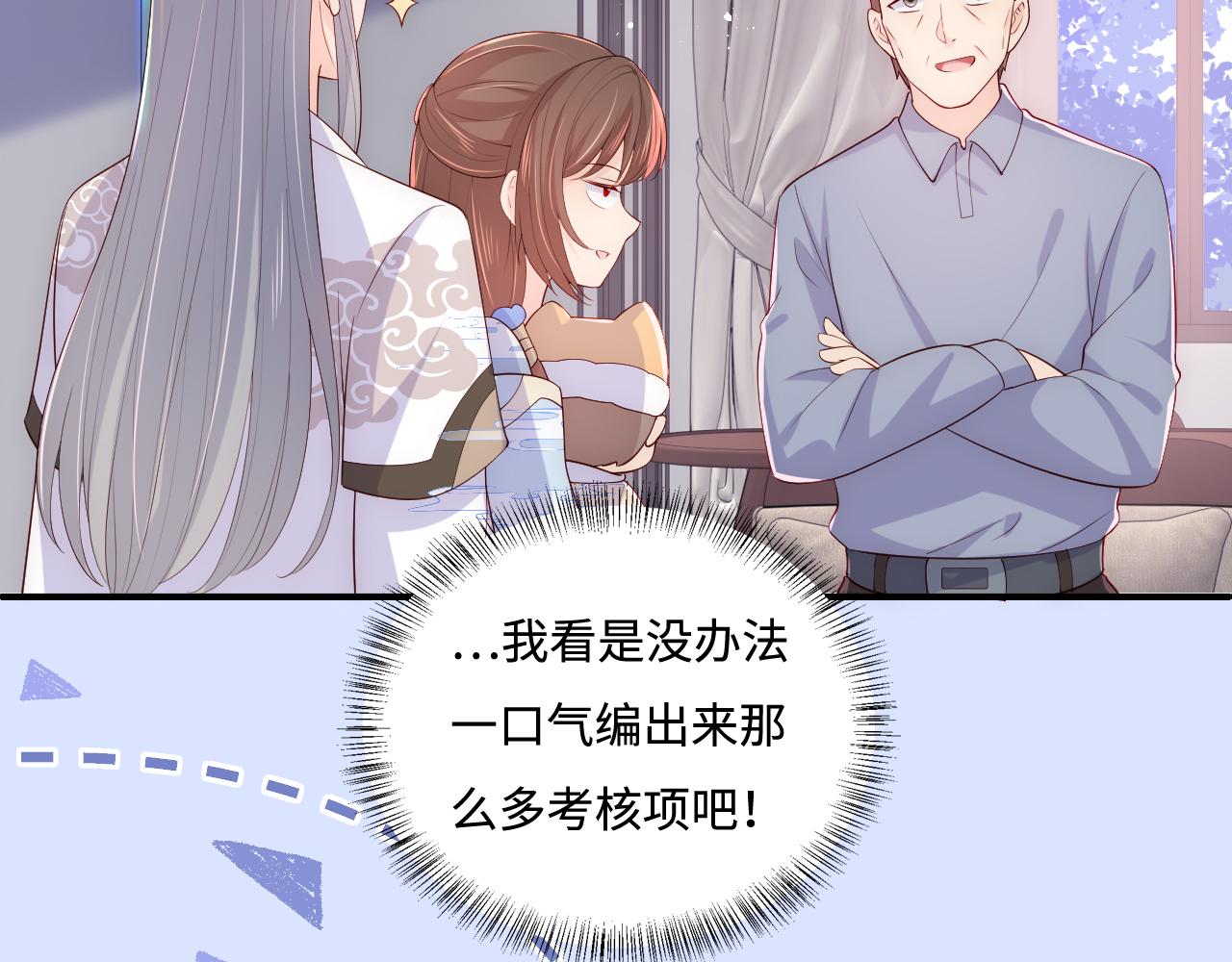 番外3 女婿与岳父之战22