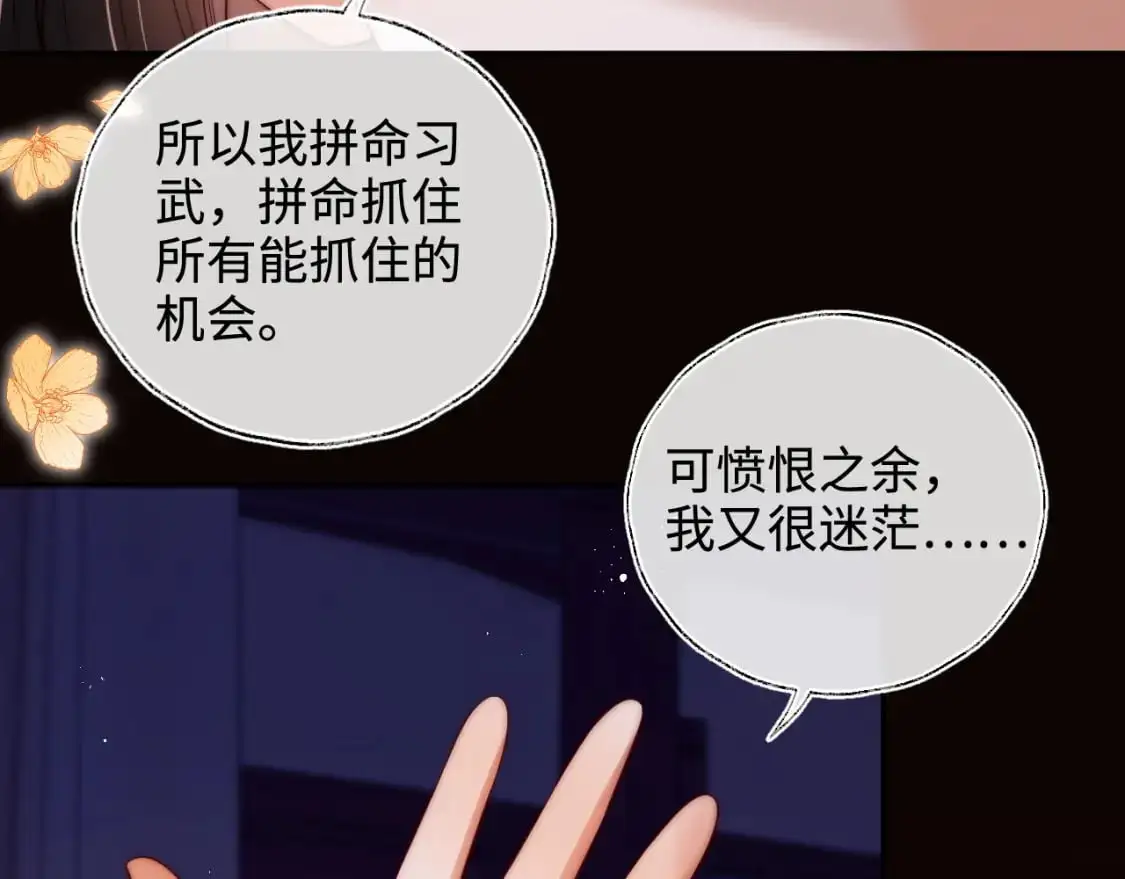 第63话 帮君卿烨解毒！62