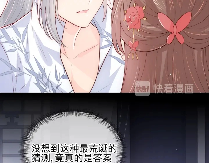 第100话 沐儿，你何时嫁我？68