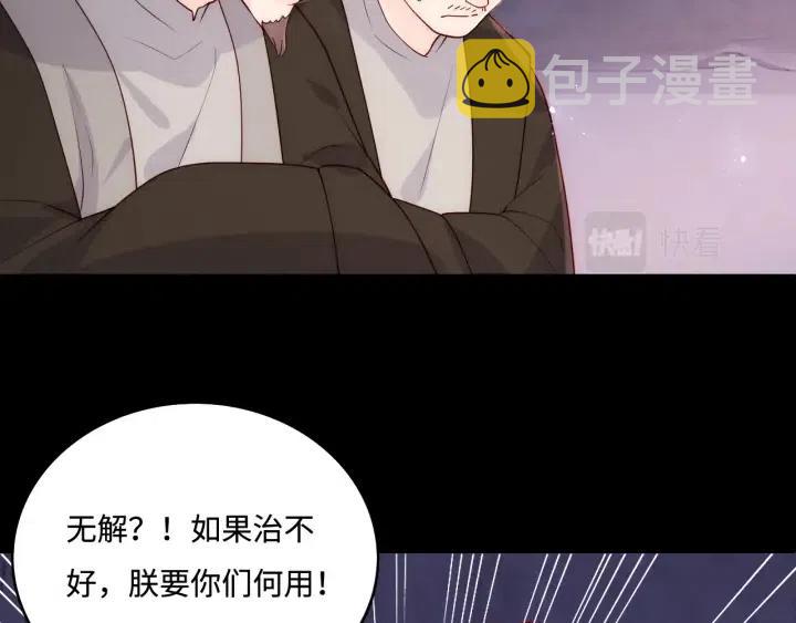 第140话 墨临渊救夜沐22