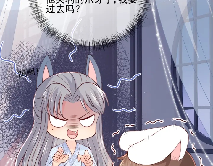 第77话 同床共枕？25