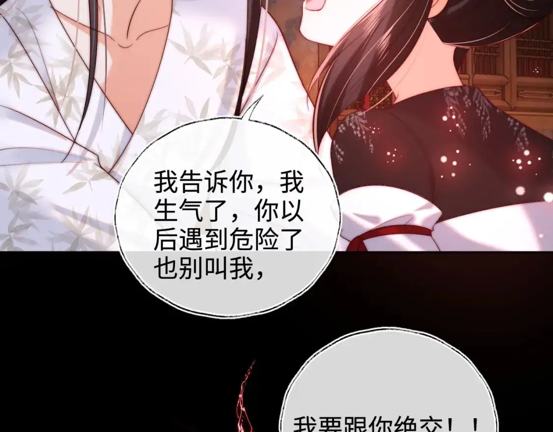 第68话 美人上门，君卿烨能把持住吗？52