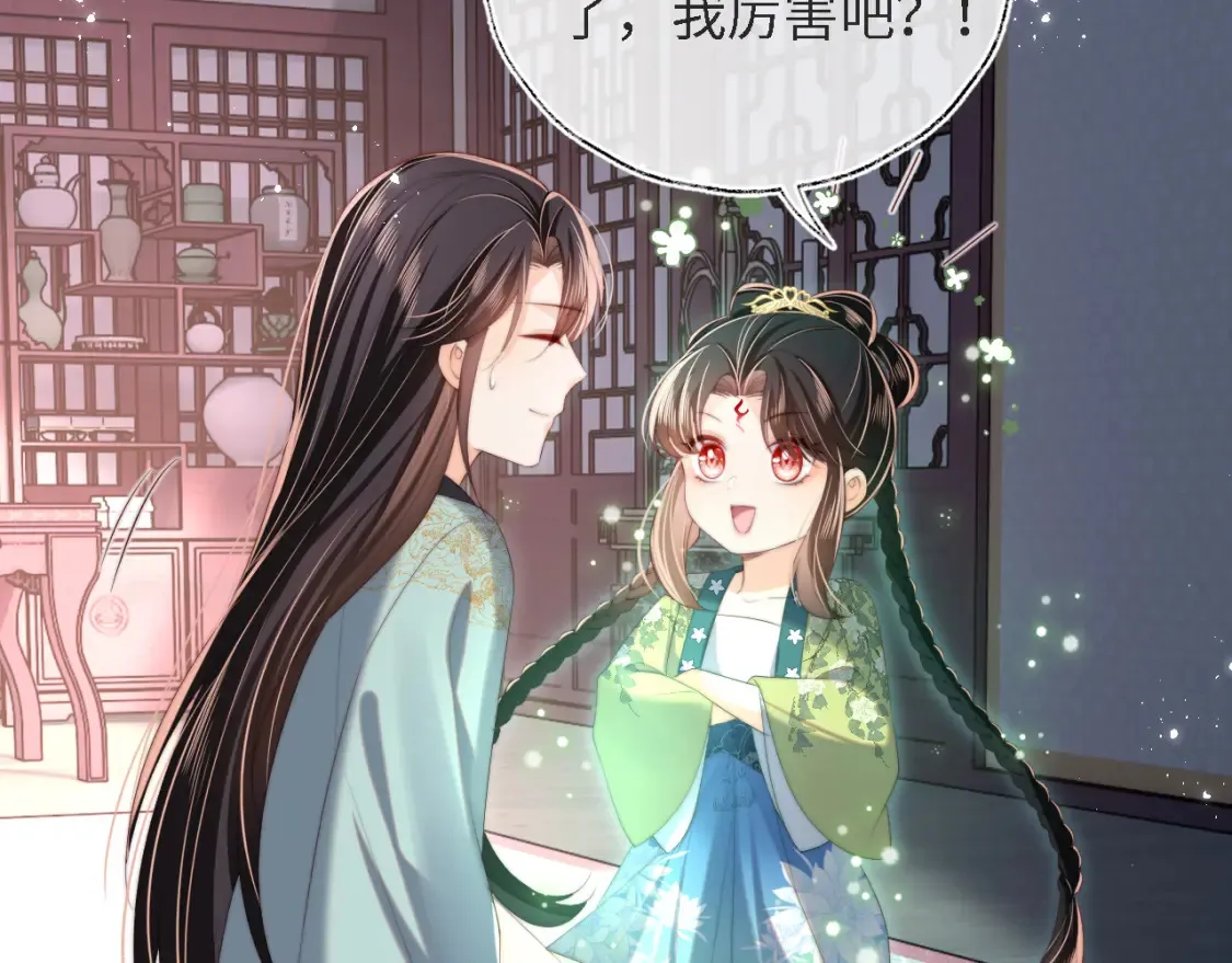 第39话 要和朝朝分开？71
