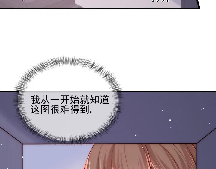 第91话 全都献给你72