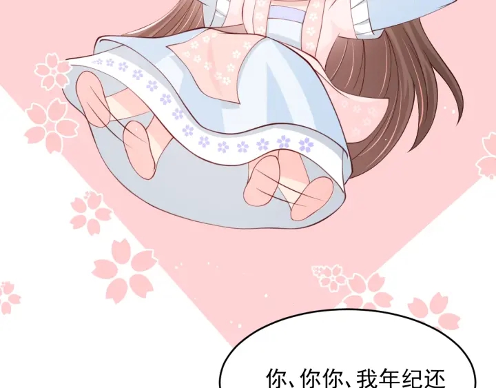 第74话 被亲吻了？！53
