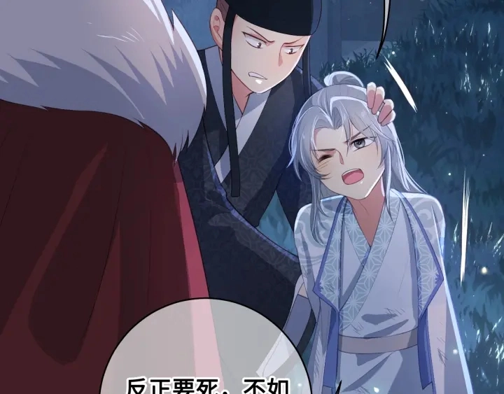 第7话 英雄救美？64