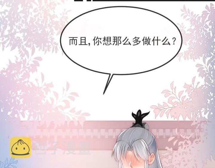 第67话 主动献吻？60