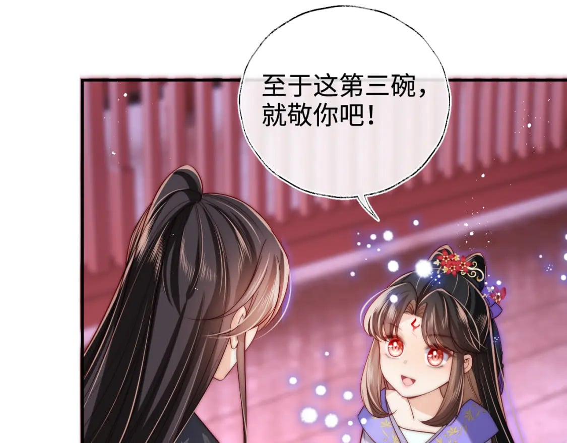 第55话 是想灌醉我吗？50