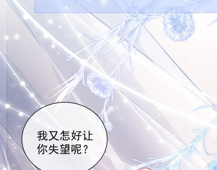 第17话 表露心意97