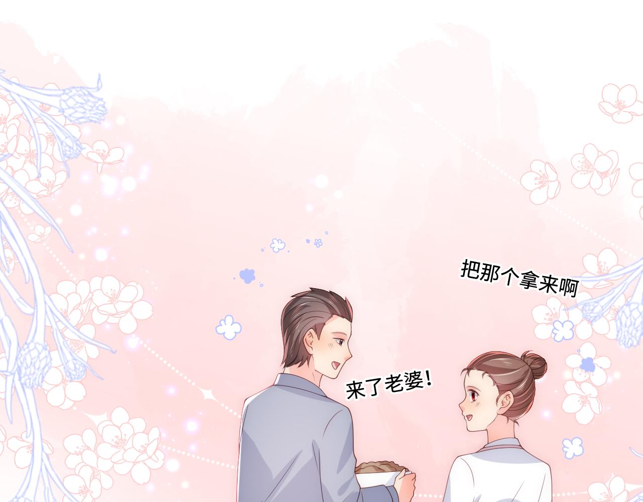 番外6 温暖而又平凡的生活34