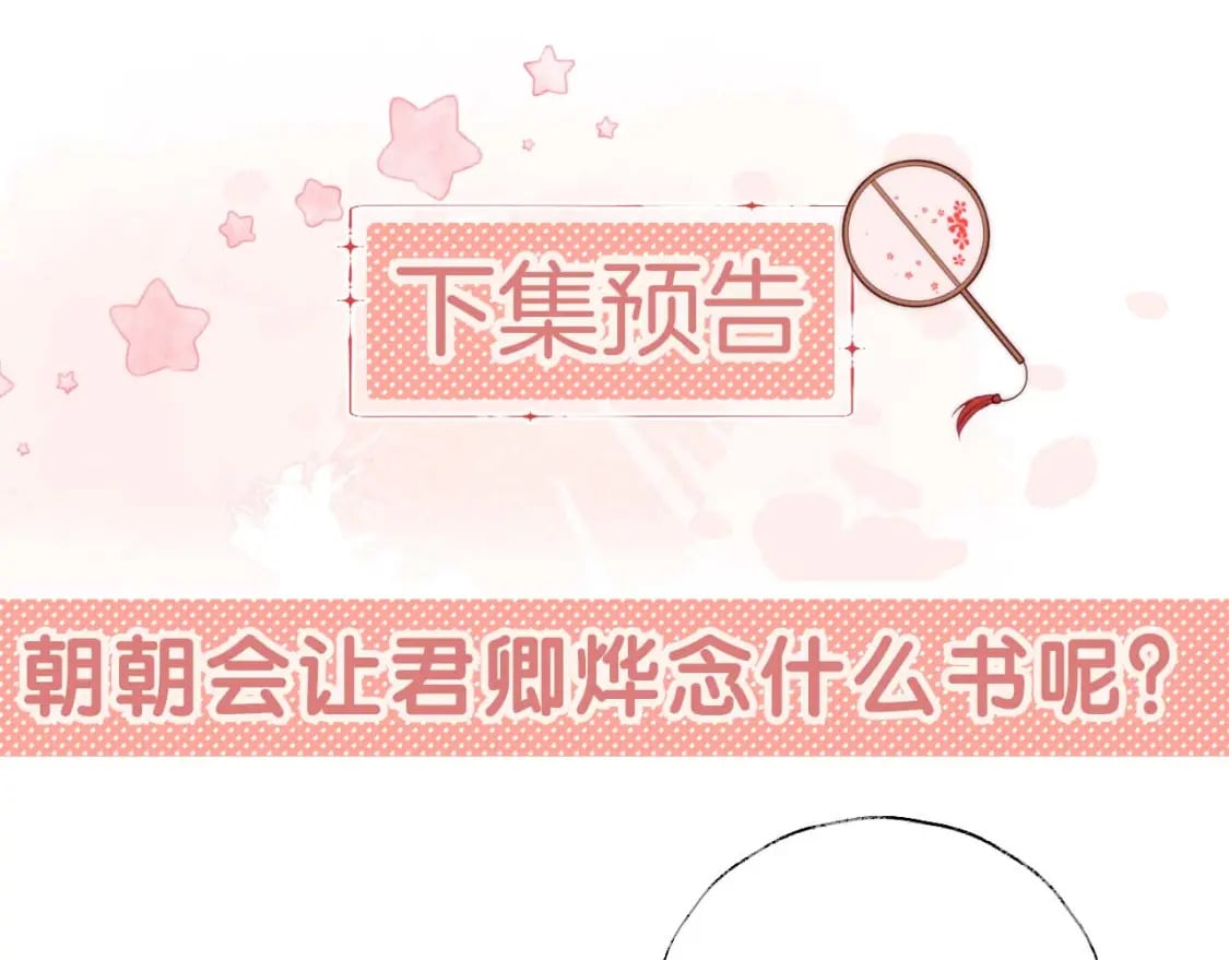 第50话 脑海里都是她73