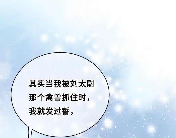 第8话 为她甘愿断舌31