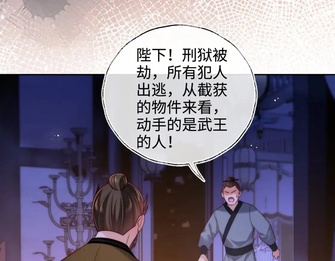 第65话 帮助朝朝修炼14