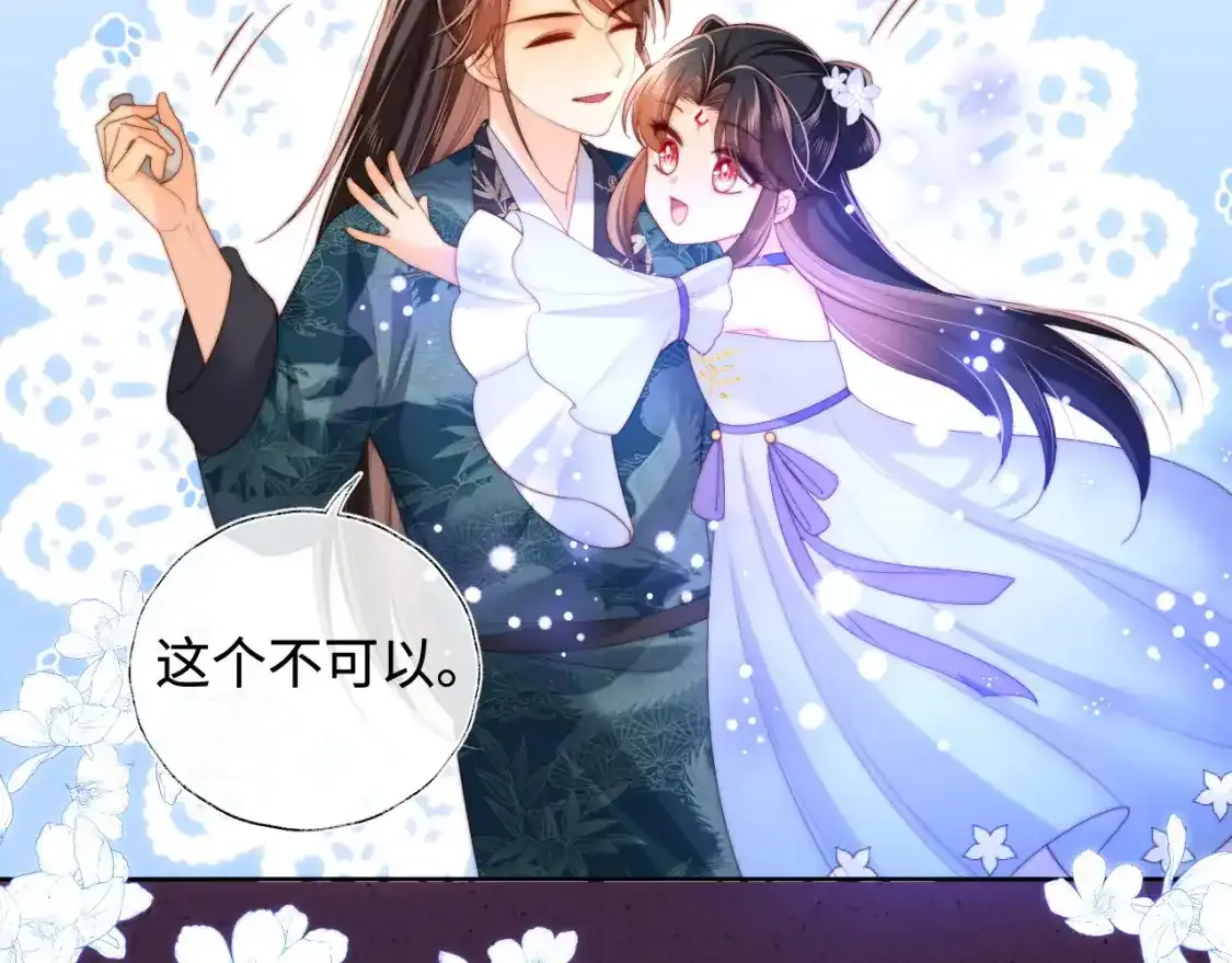 第75话 我还不是为了你5