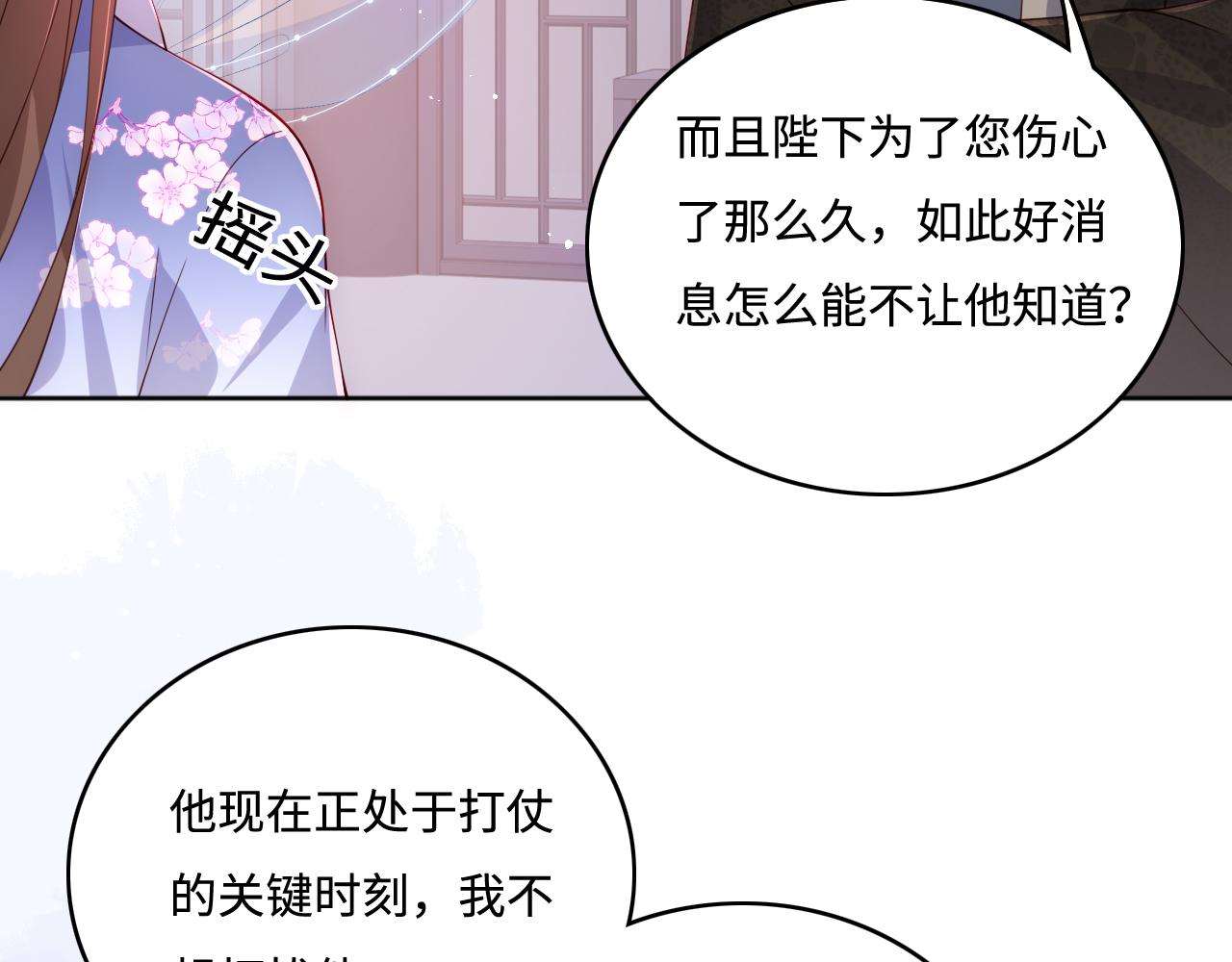 第171话 夜沐回到古代40