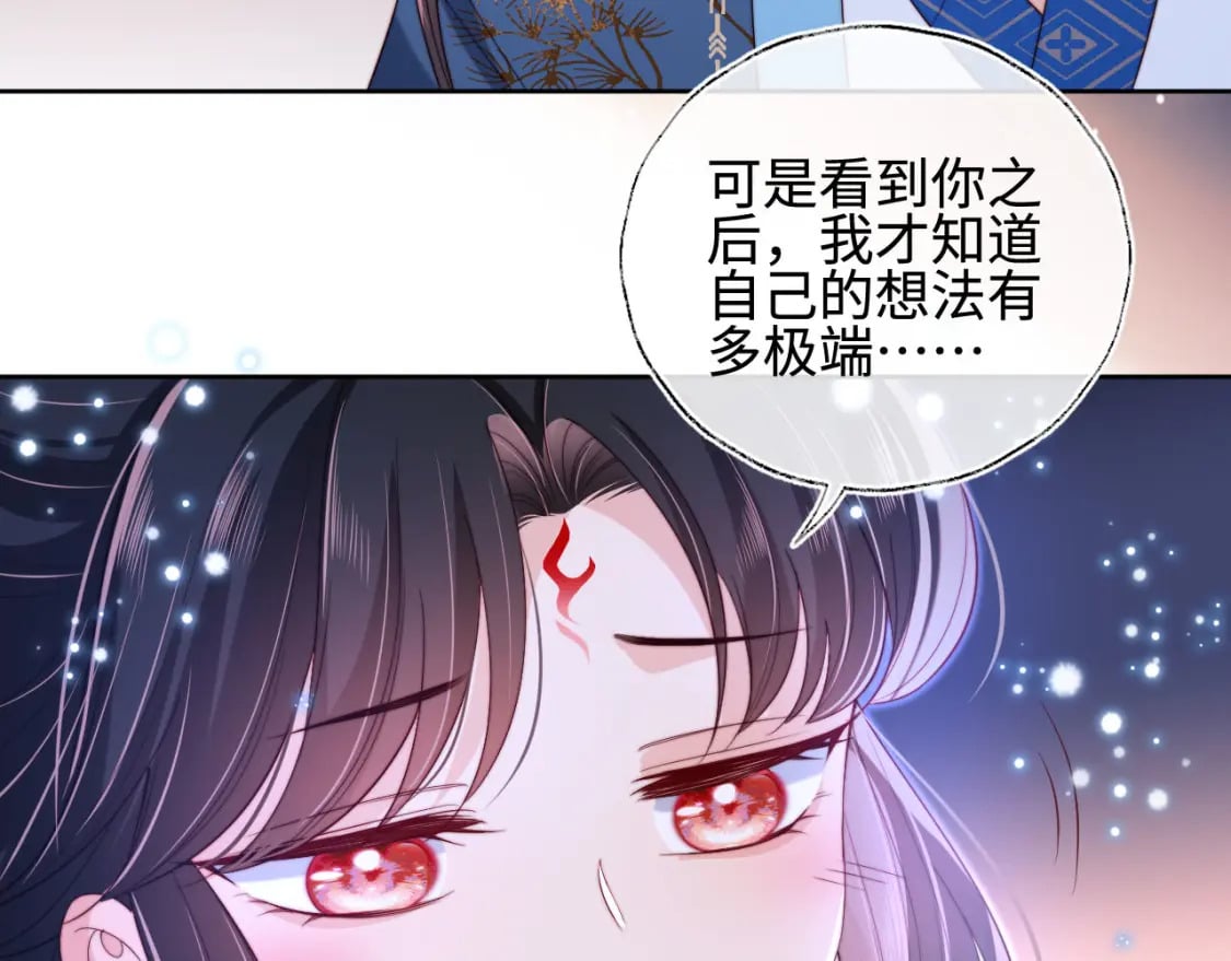第46话 你比我的命重要69