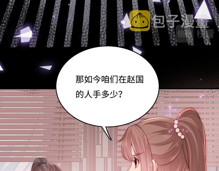 第151话 夜沐拉拢越国71