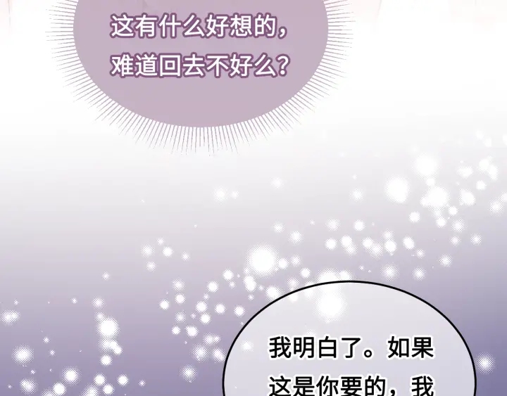 第15话 你愿意跟我一起走吗54
