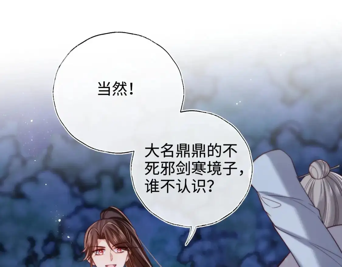 第62话 君卿烨中毒了！？28