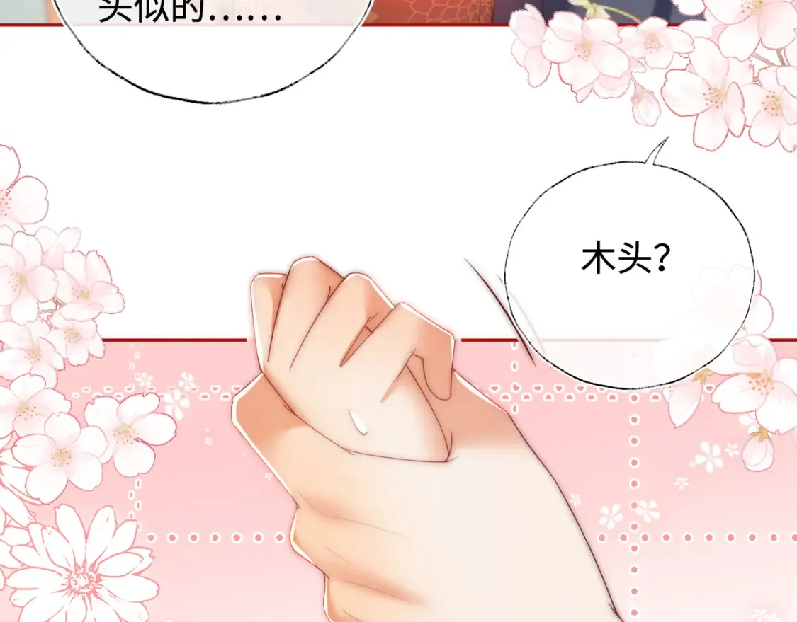 特典1 她和他的唇友谊33