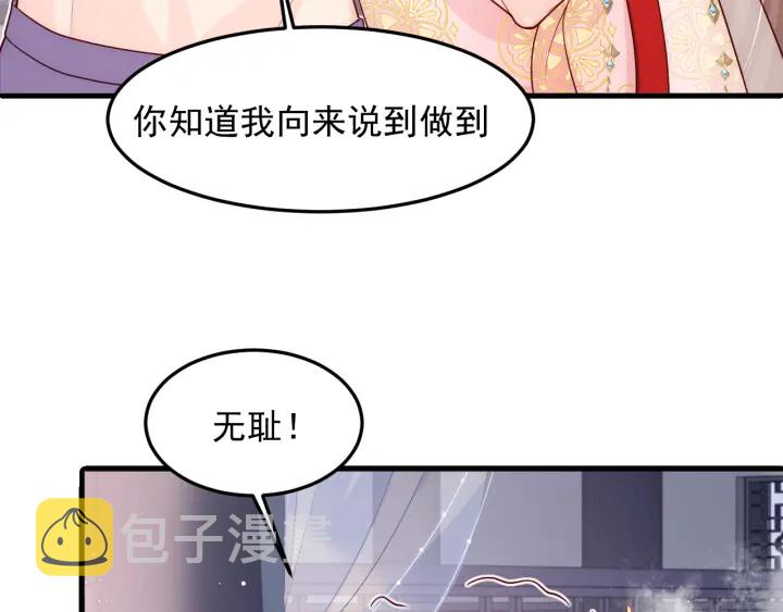 第103话 他的唇看起来很好亲15