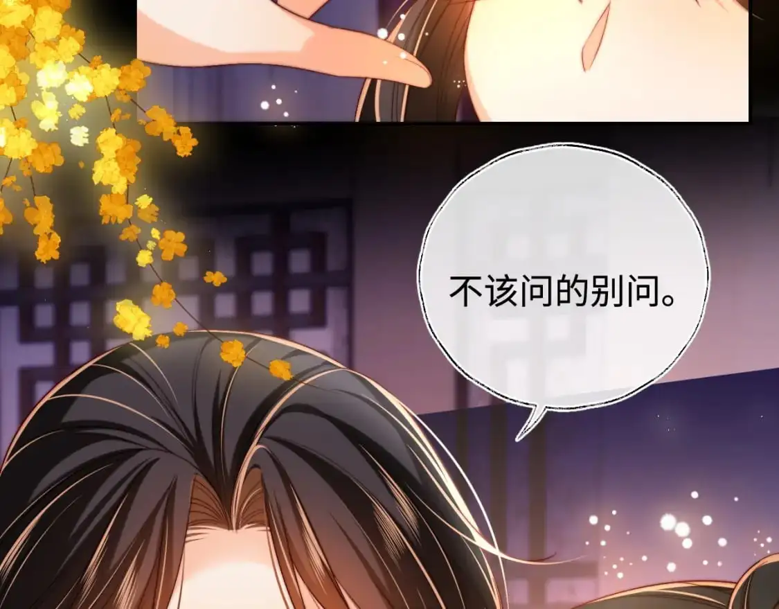 第63话 帮君卿烨解毒！53