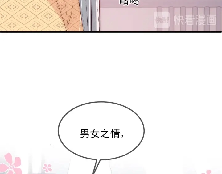 第68话 心悦你61
