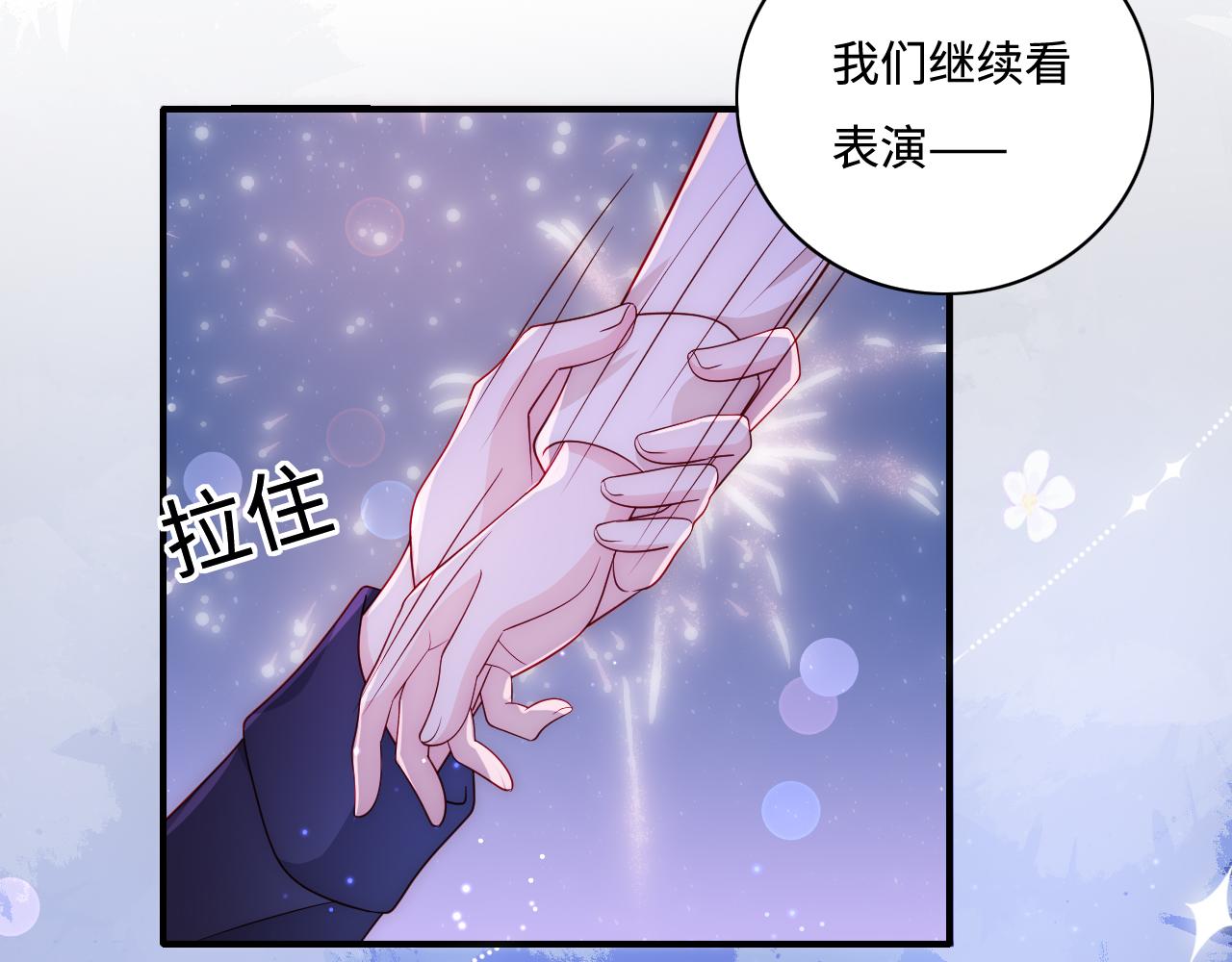 番外13 惊喜烛光晚餐7