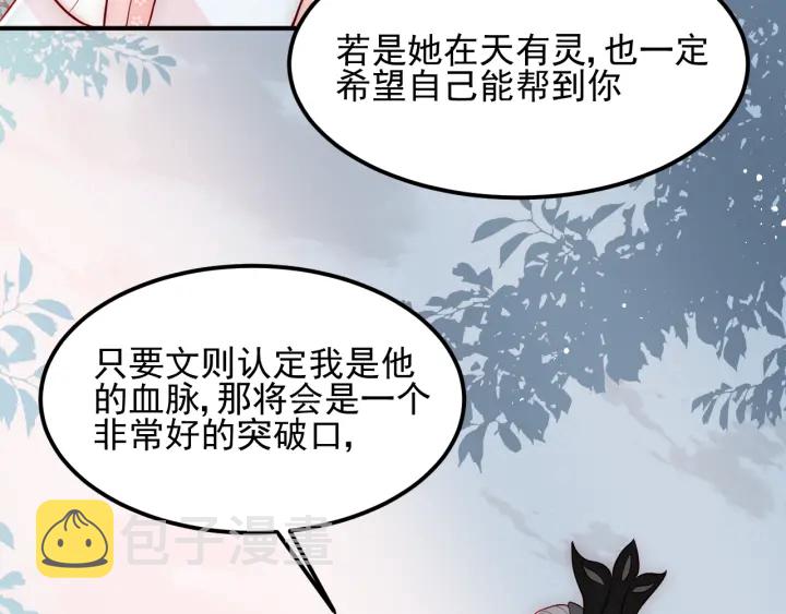 第67话 主动献吻？9