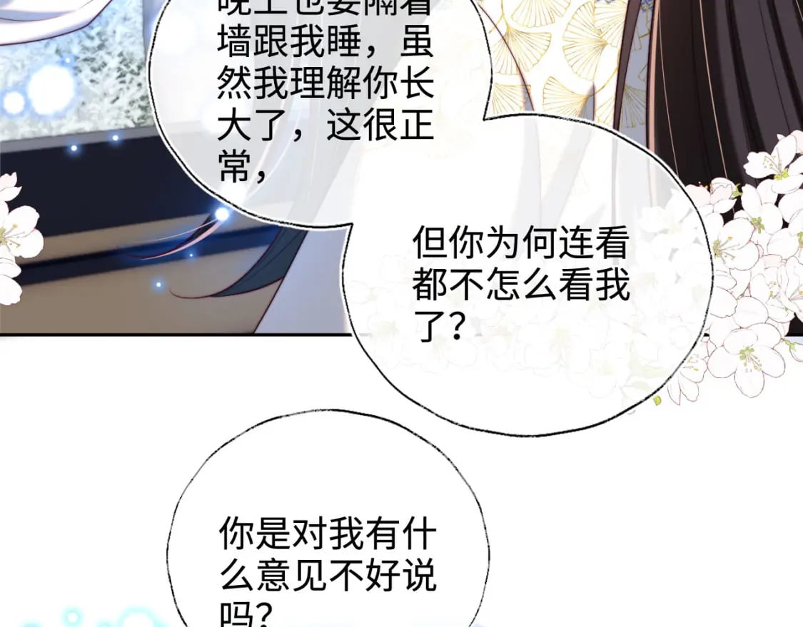 第51话 心虚66