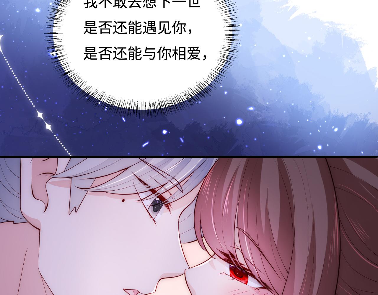 番外12 摩天轮上甜蜜告白81
