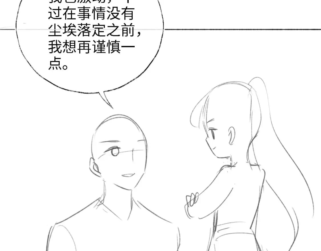 第36话 朝朝的秘密68