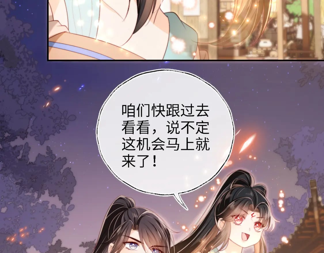 第34话 朝朝是你心上人69