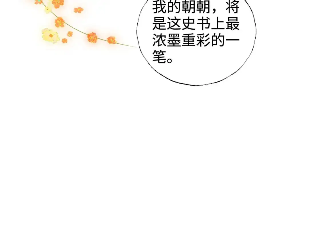 第64话 朝朝就是我全部的意义39