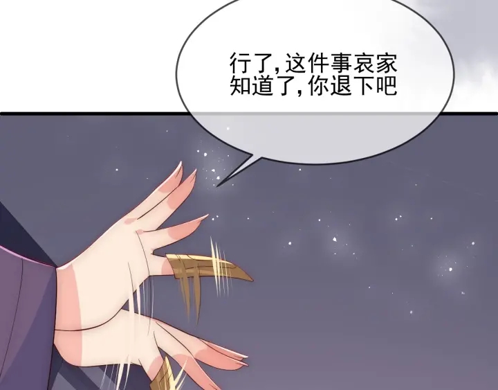 第63话 皇家血脉35