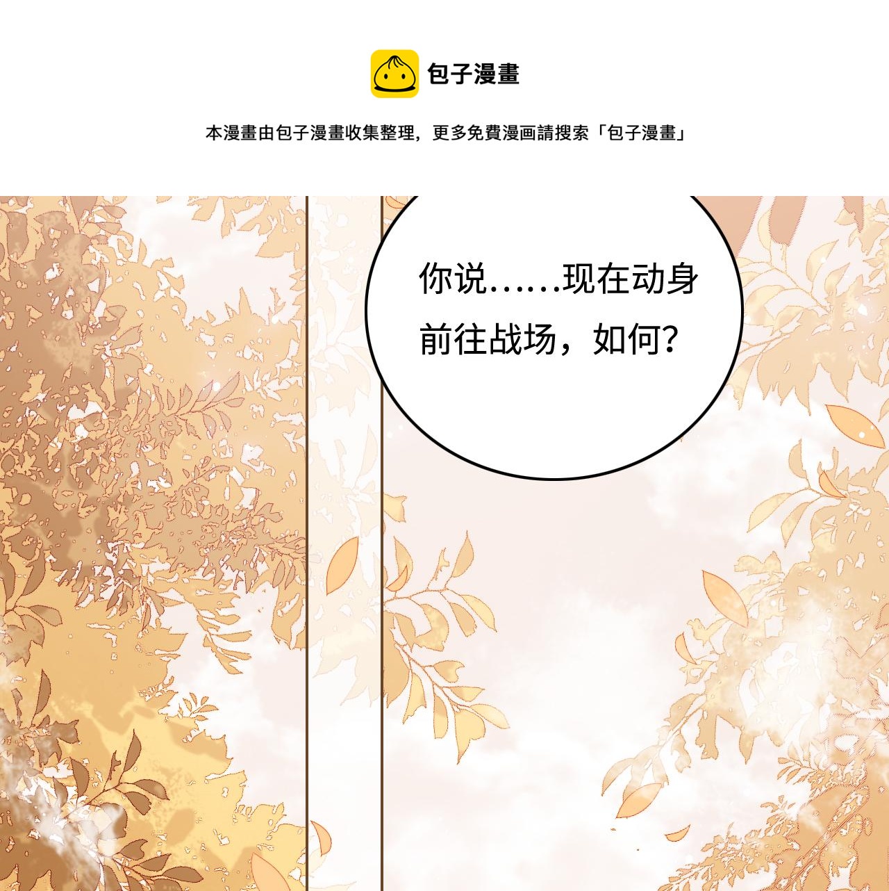 第171话 夜沐回到古代54