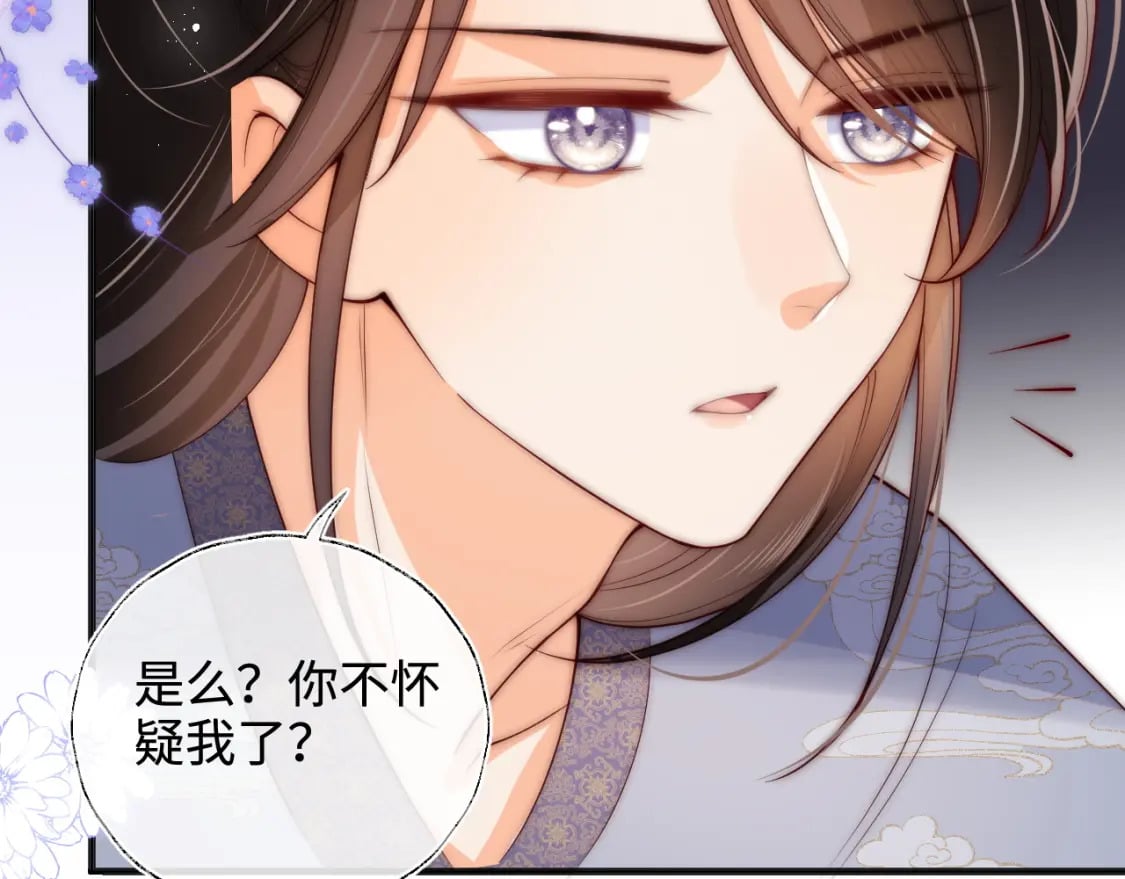 第58话 可以检查我44