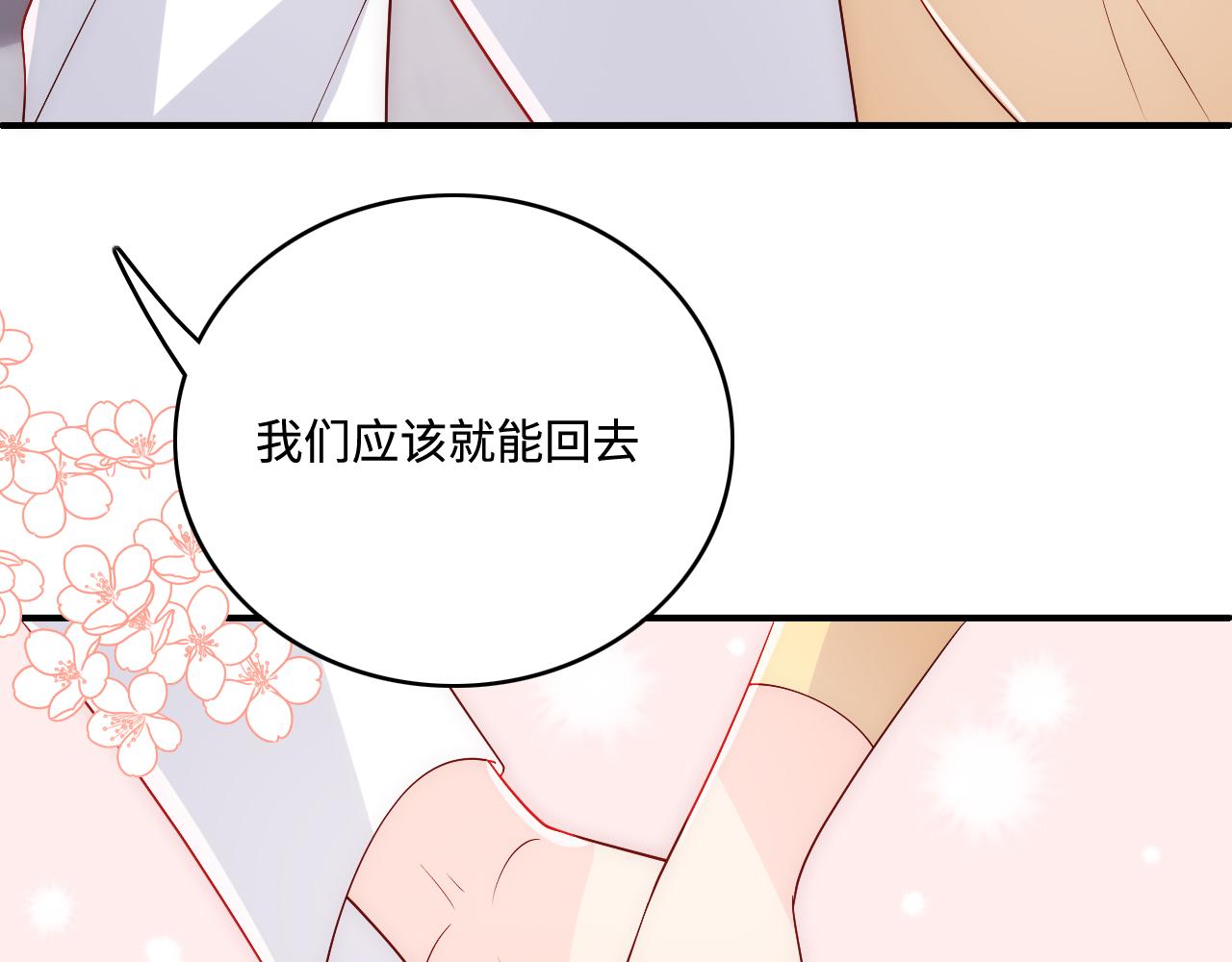 番外6 温暖而又平凡的生活60