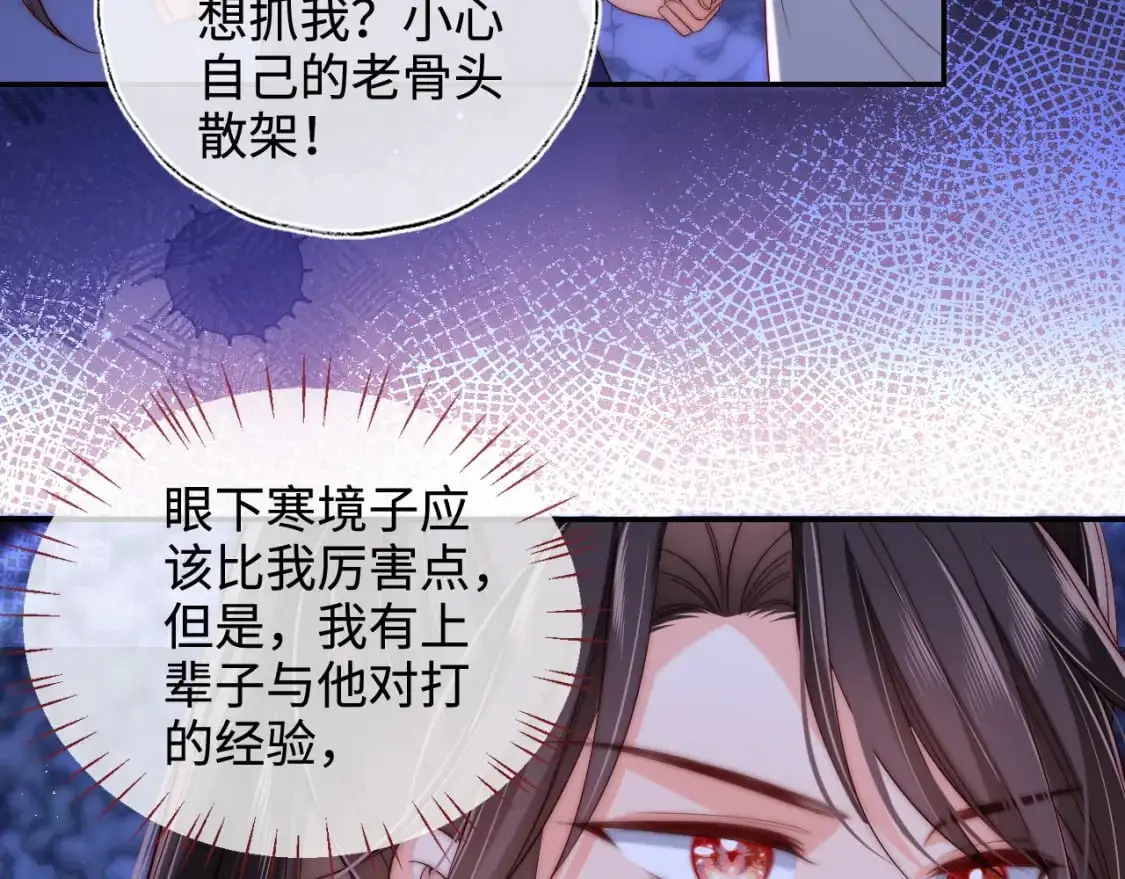 第62话 君卿烨中毒了！？41