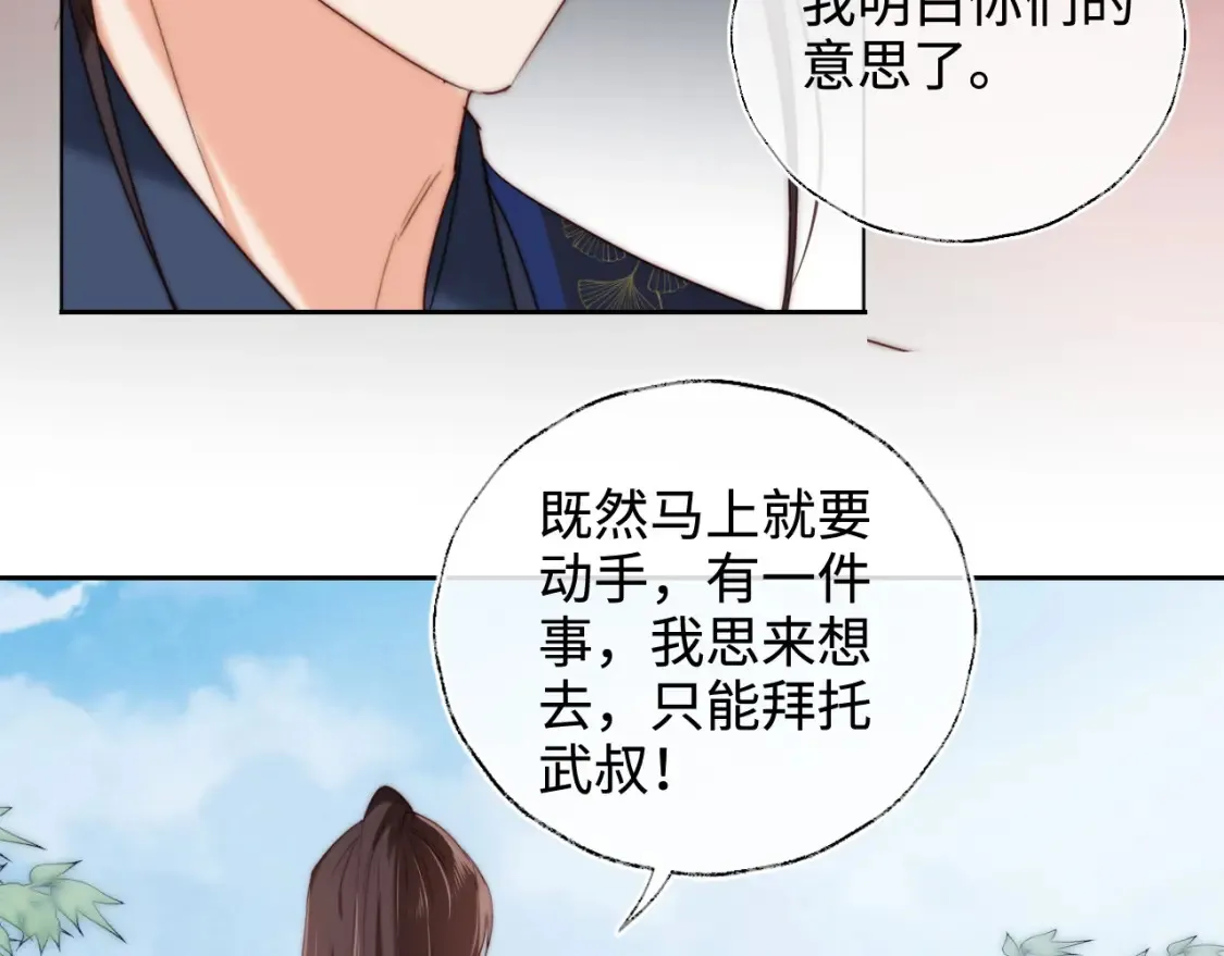 第81话 怕这一别成永别18
